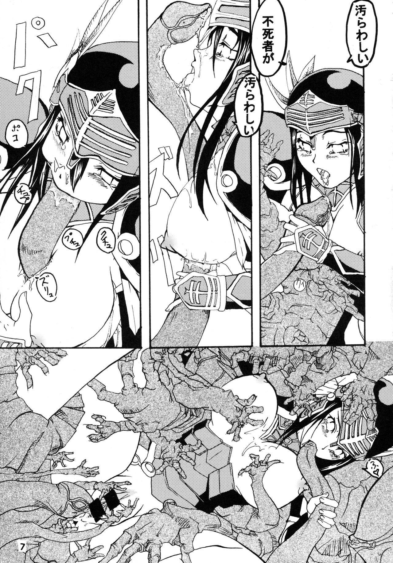 Kabaneokasukami page 9 full