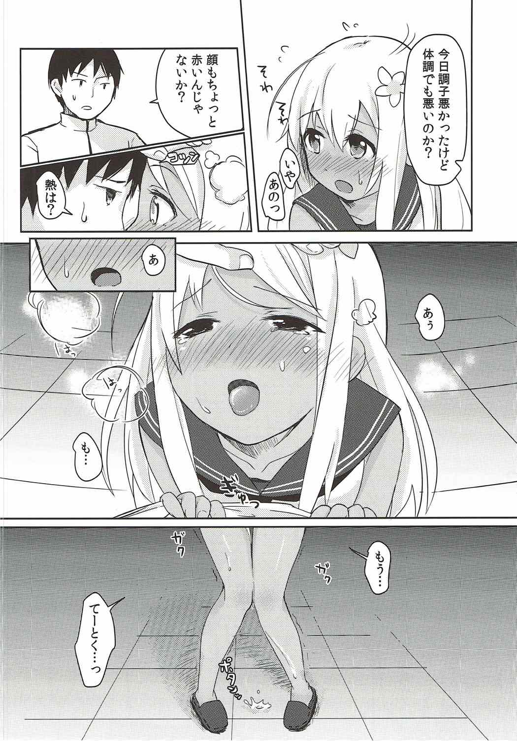 Ro-chan no Shishi page 5 full
