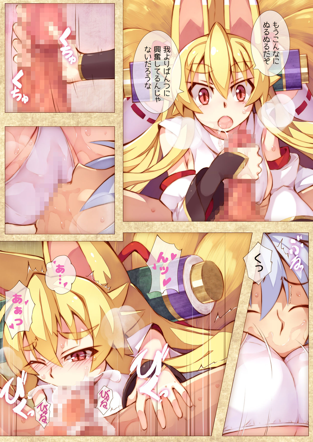 Izuna no Hon Sono San page 7 full