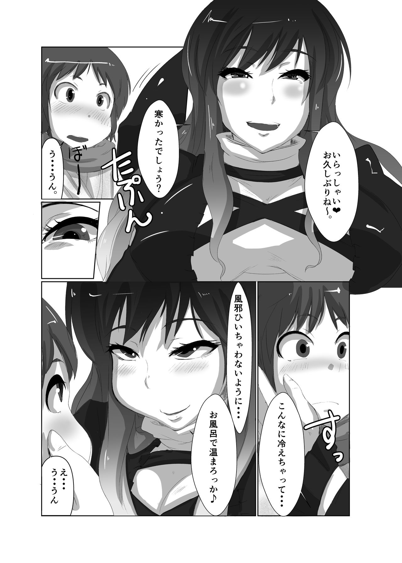 Gensoukyou no Oba-san-chi Hijiri Oba-san Hen page 4 full