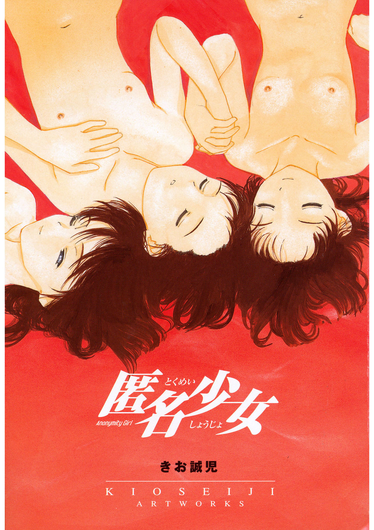 Tokumei Shoujo page 3 full