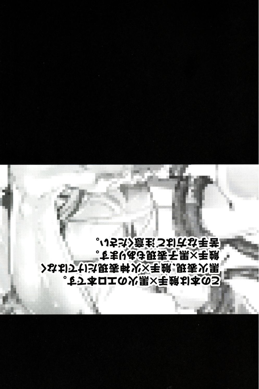 Yumeochi!! page 3 full