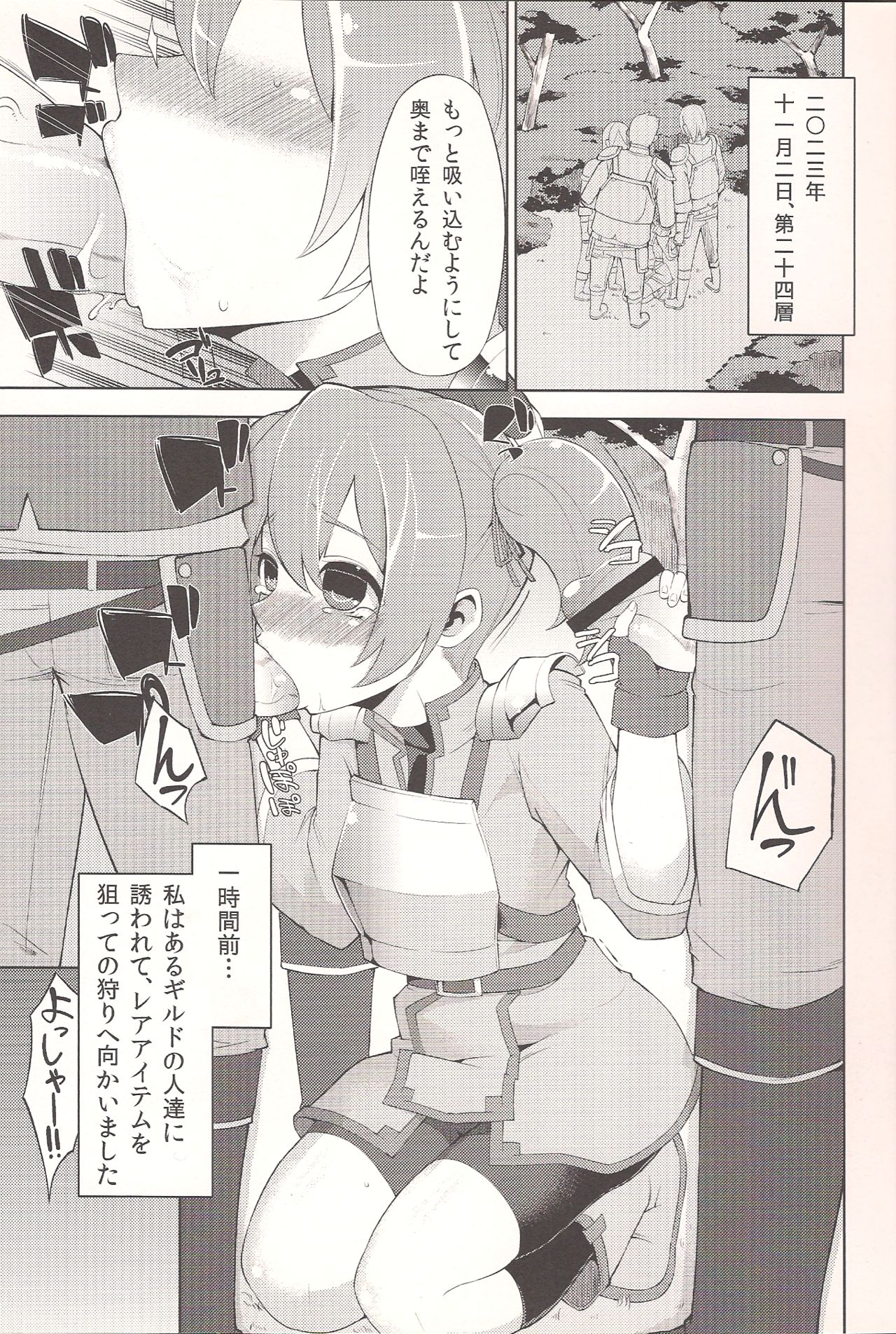 Silica-tan Bibouroku. - My Sweet Silica Memorandum Record page 3 full