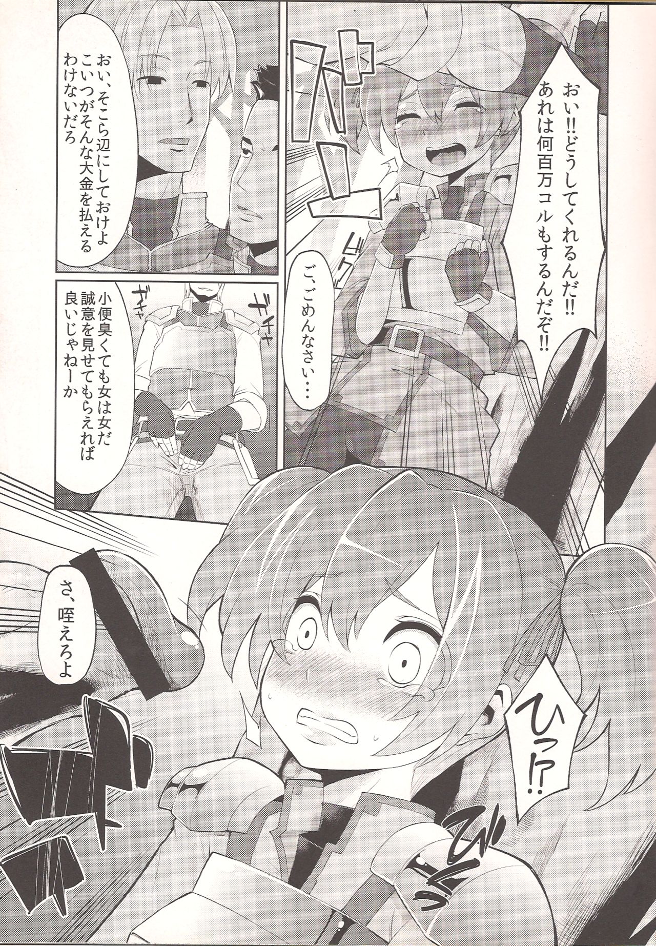 Silica-tan Bibouroku. - My Sweet Silica Memorandum Record page 5 full