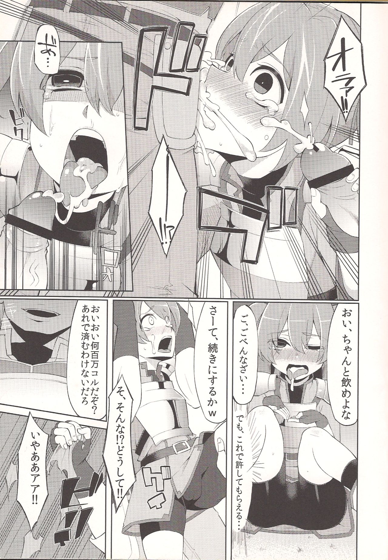 Silica-tan Bibouroku. - My Sweet Silica Memorandum Record page 7 full
