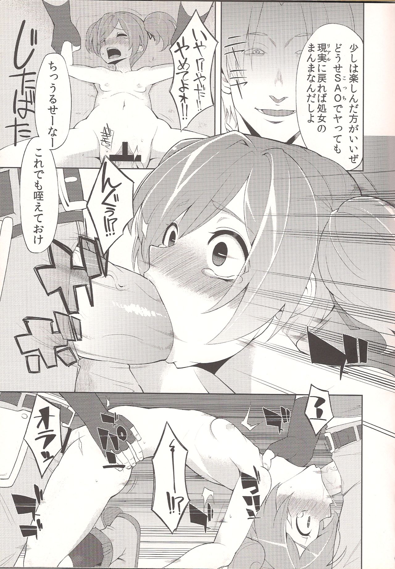 Silica-tan Bibouroku. - My Sweet Silica Memorandum Record page 9 full