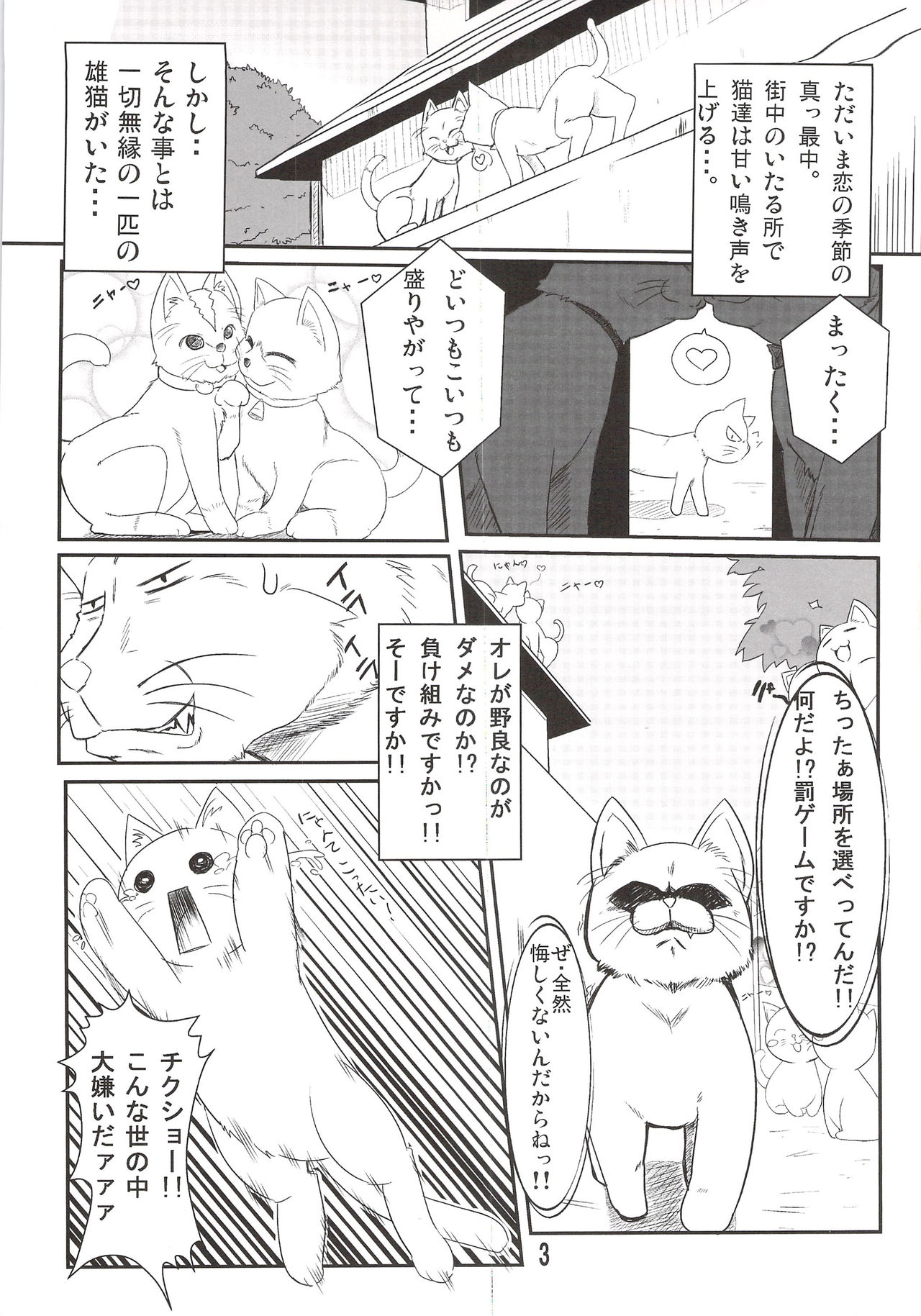 Nyante Kottai! page 4 full