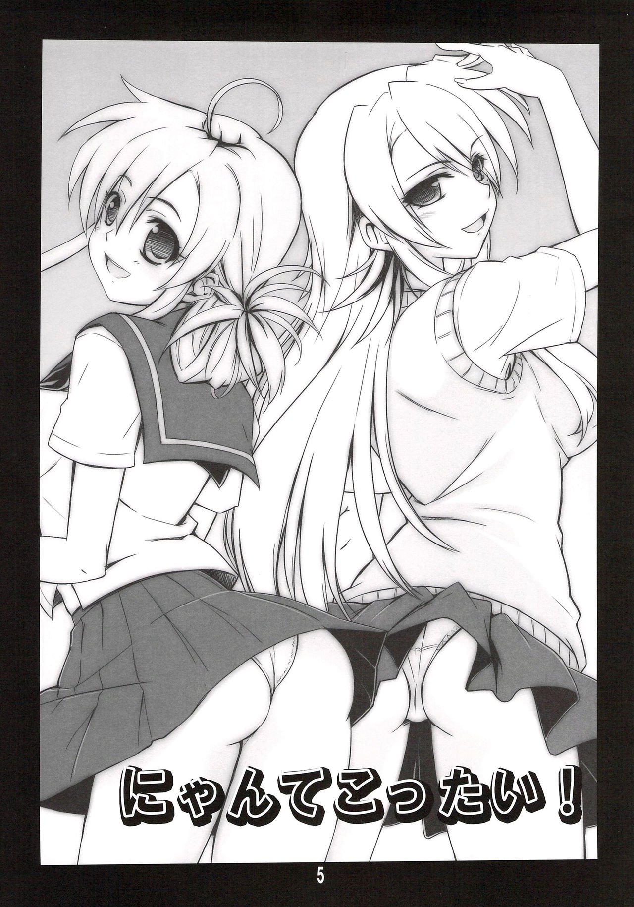 Nyante Kottai! page 6 full