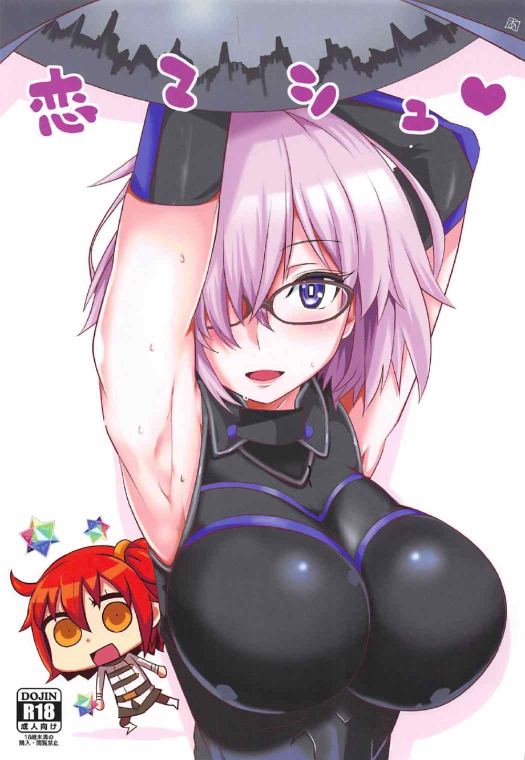 Koi Mash page 1 full