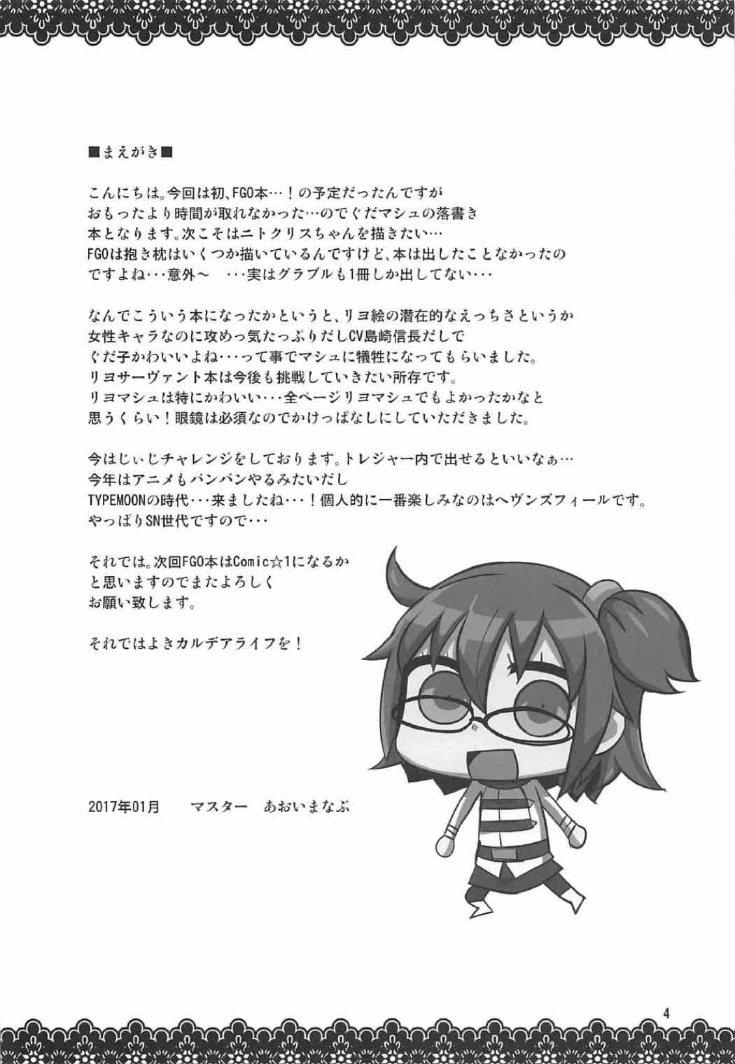 Koi Mash page 3 full