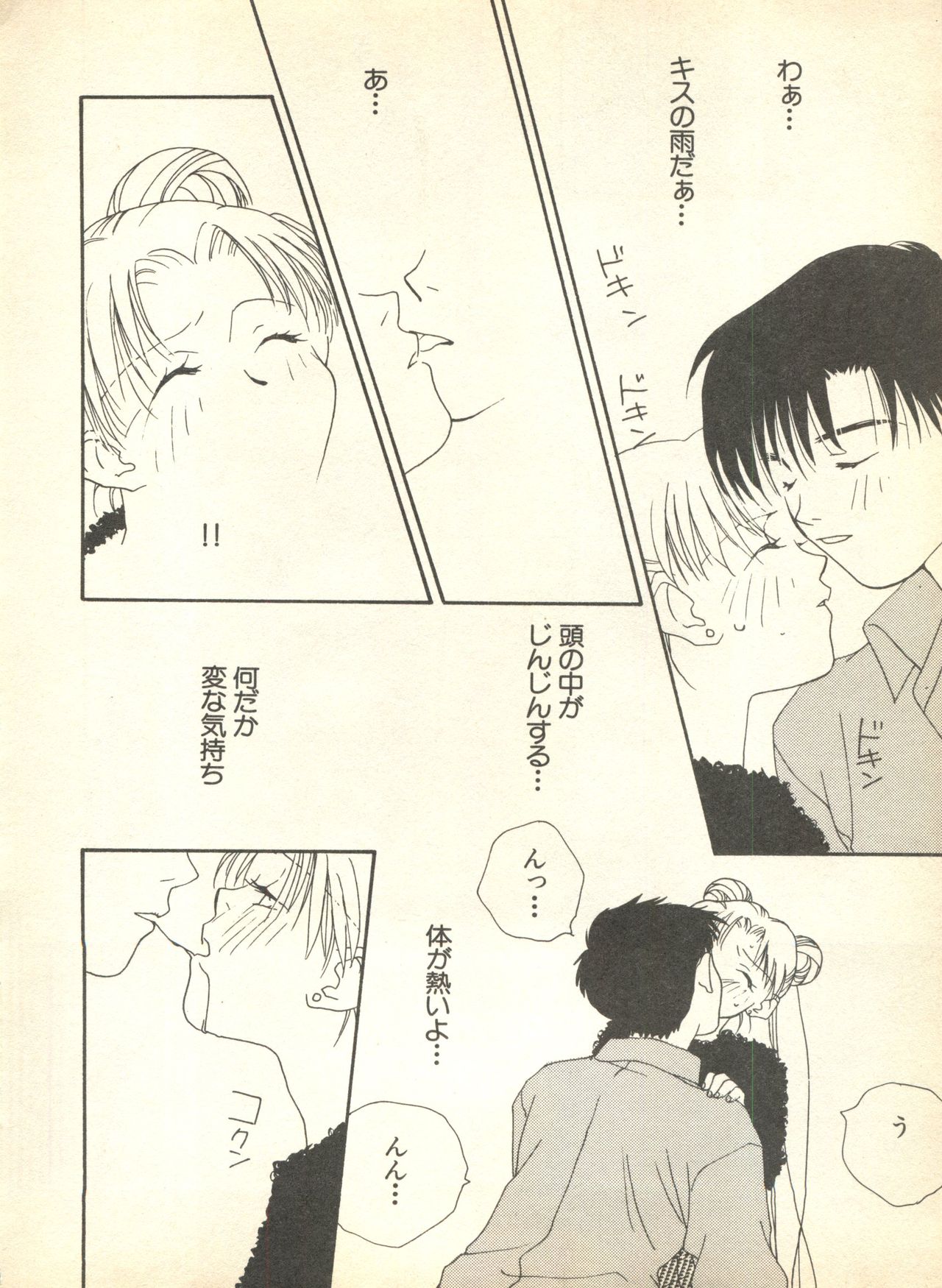 Lunatic Party 9 page 9 full