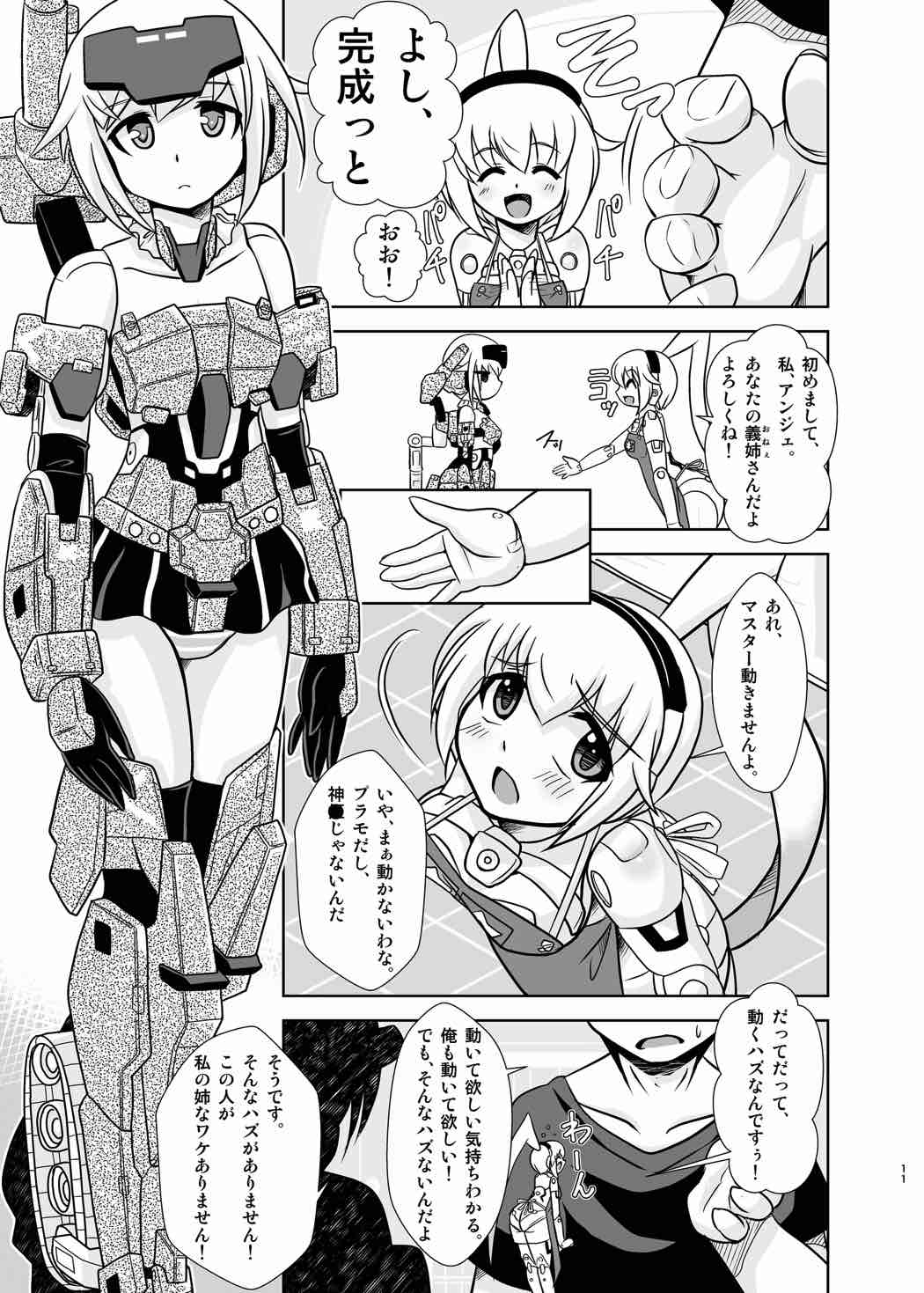 GouA page 10 full