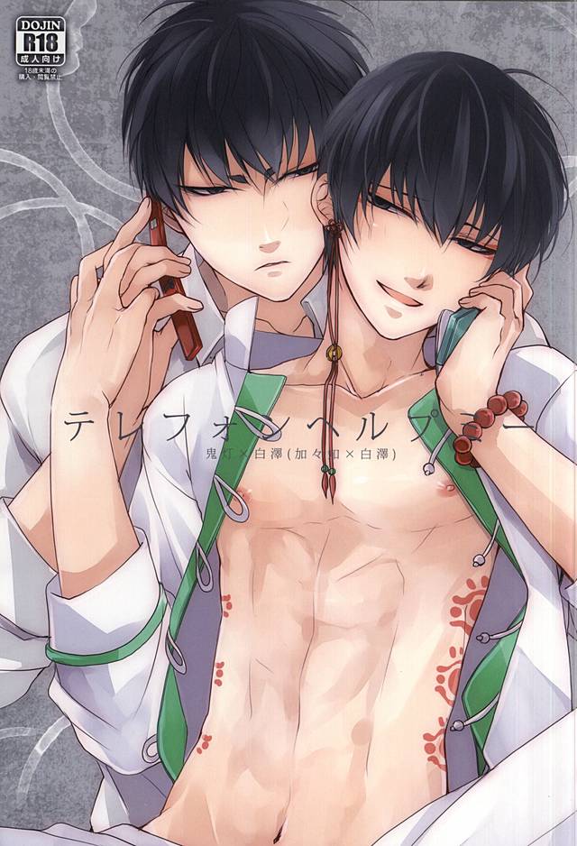 Telephone Help Me page 1 full