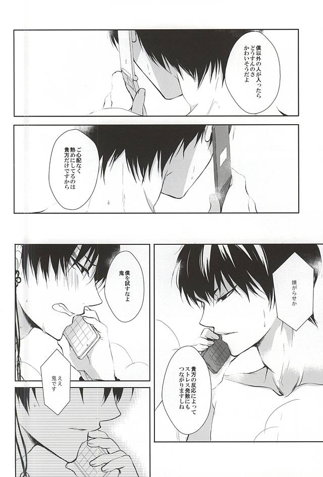 Telephone Help Me page 10 full