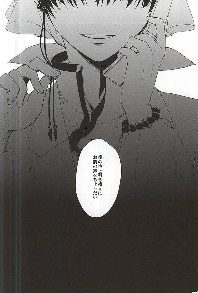 Telephone Help Me page 4 full