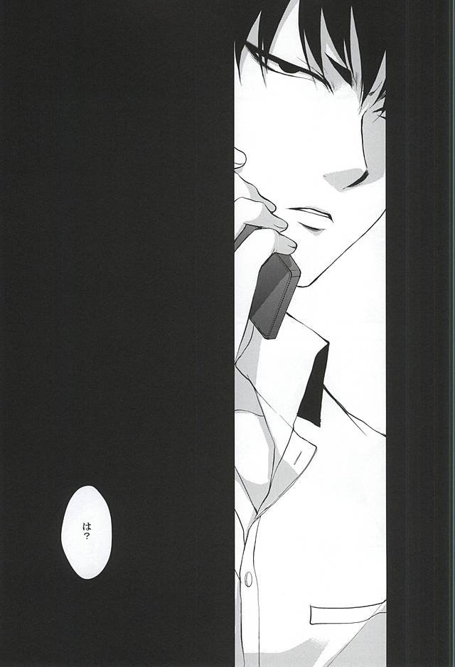 Telephone Help Me page 5 full