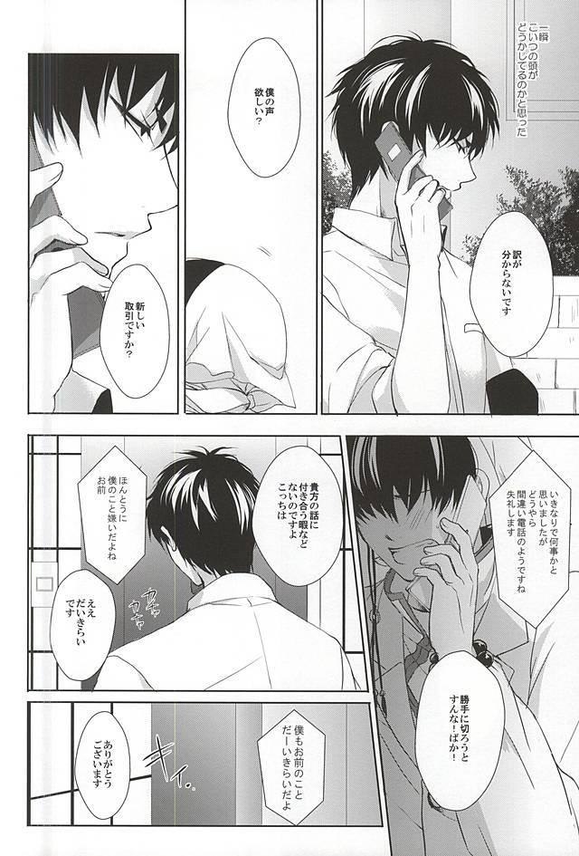 Telephone Help Me page 6 full