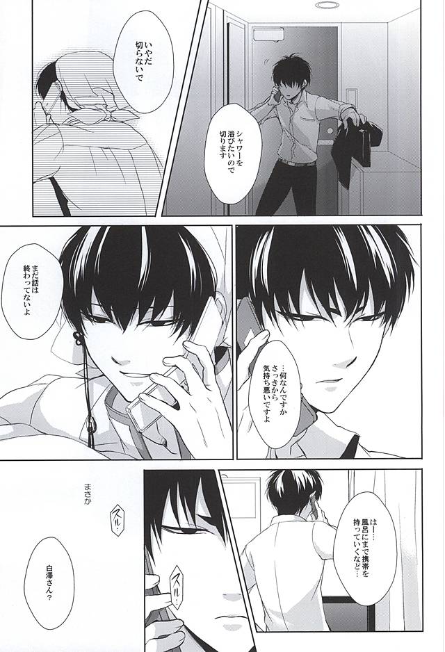 Telephone Help Me page 7 full