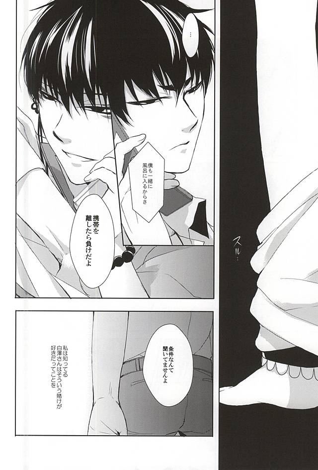 Telephone Help Me page 8 full