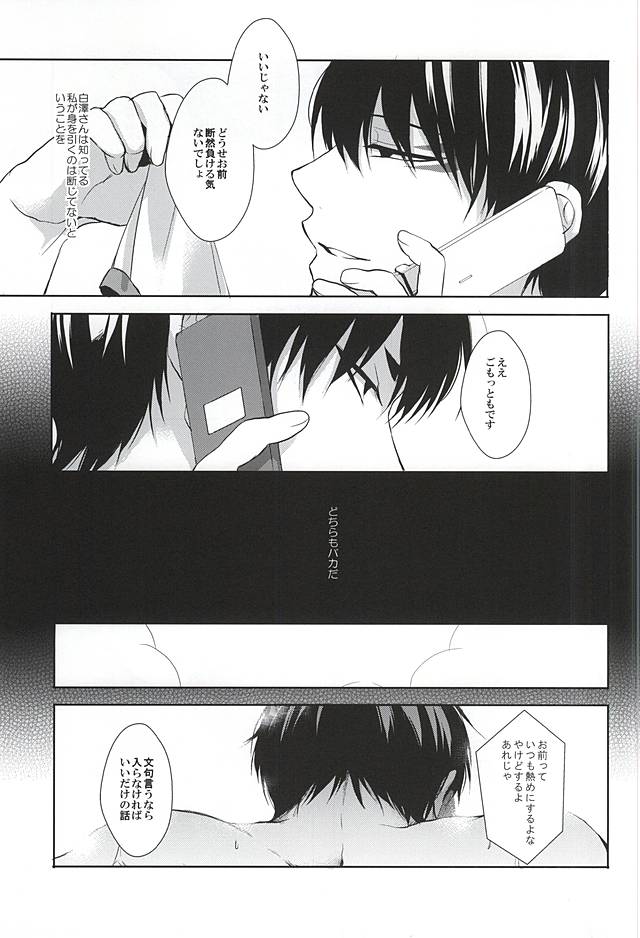 Telephone Help Me page 9 full