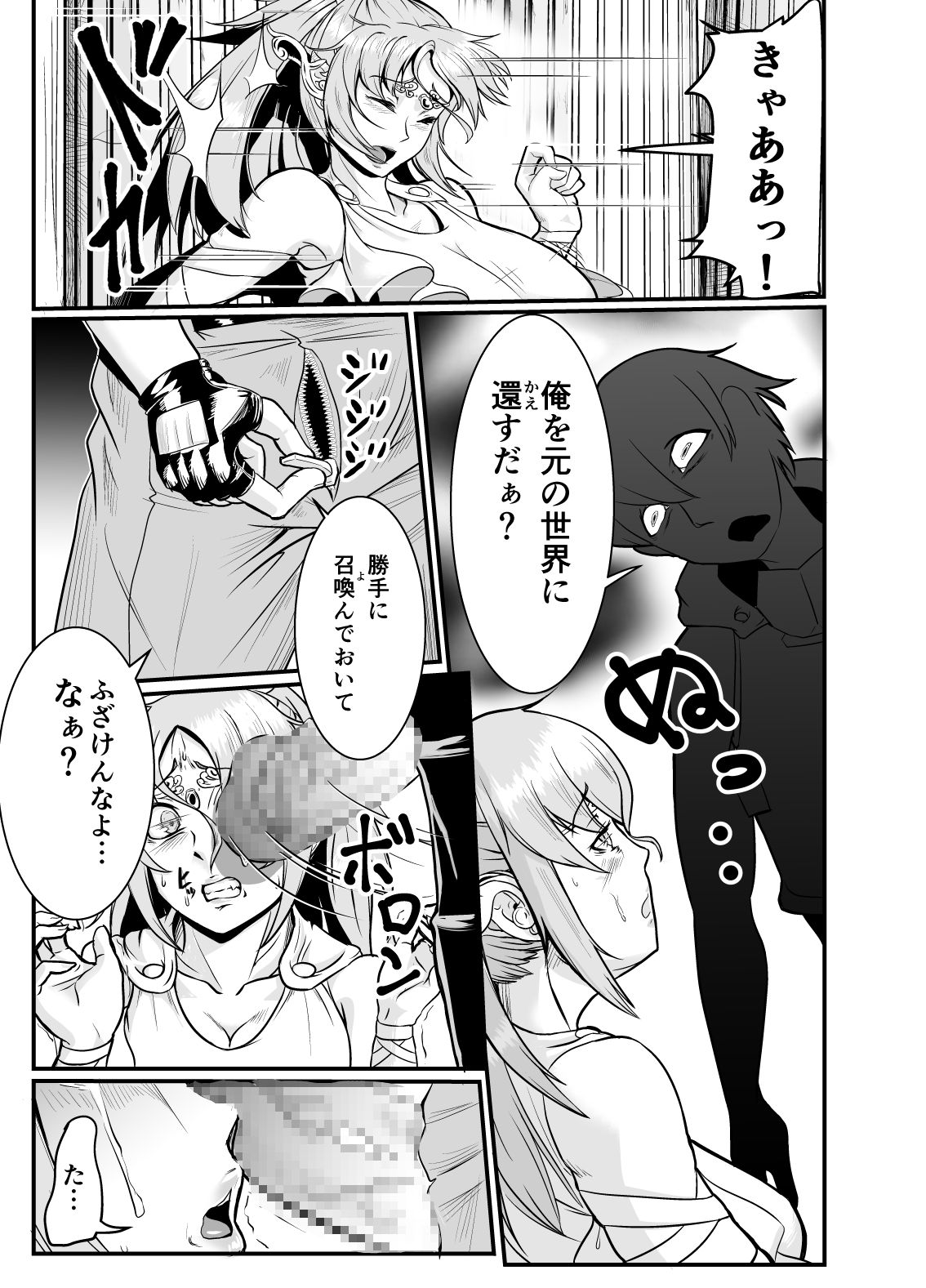 Isekai ni Shoukan sareta Ore ga Kourusai Elf Oyako o Onahoka shite Yaru Ken page 2 full