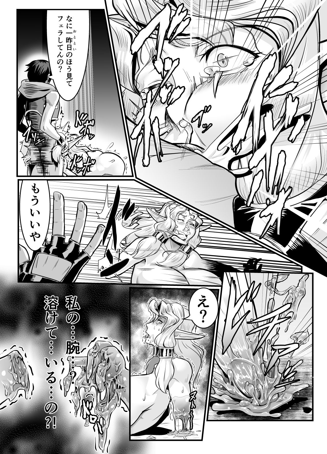 Isekai ni Shoukan sareta Ore ga Kourusai Elf Oyako o Onahoka shite Yaru Ken page 9 full