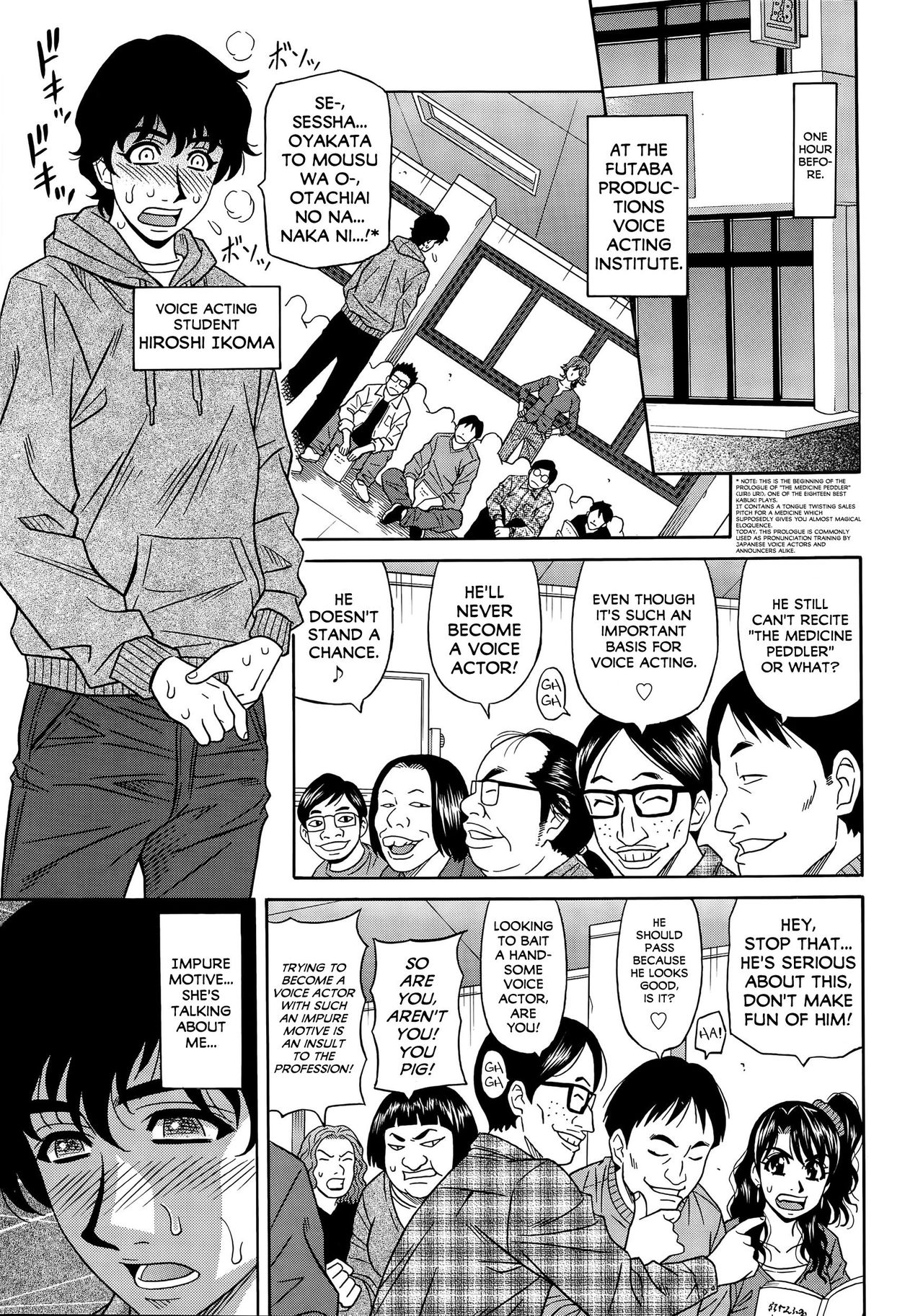 Koe dake de Icchau page 6 full