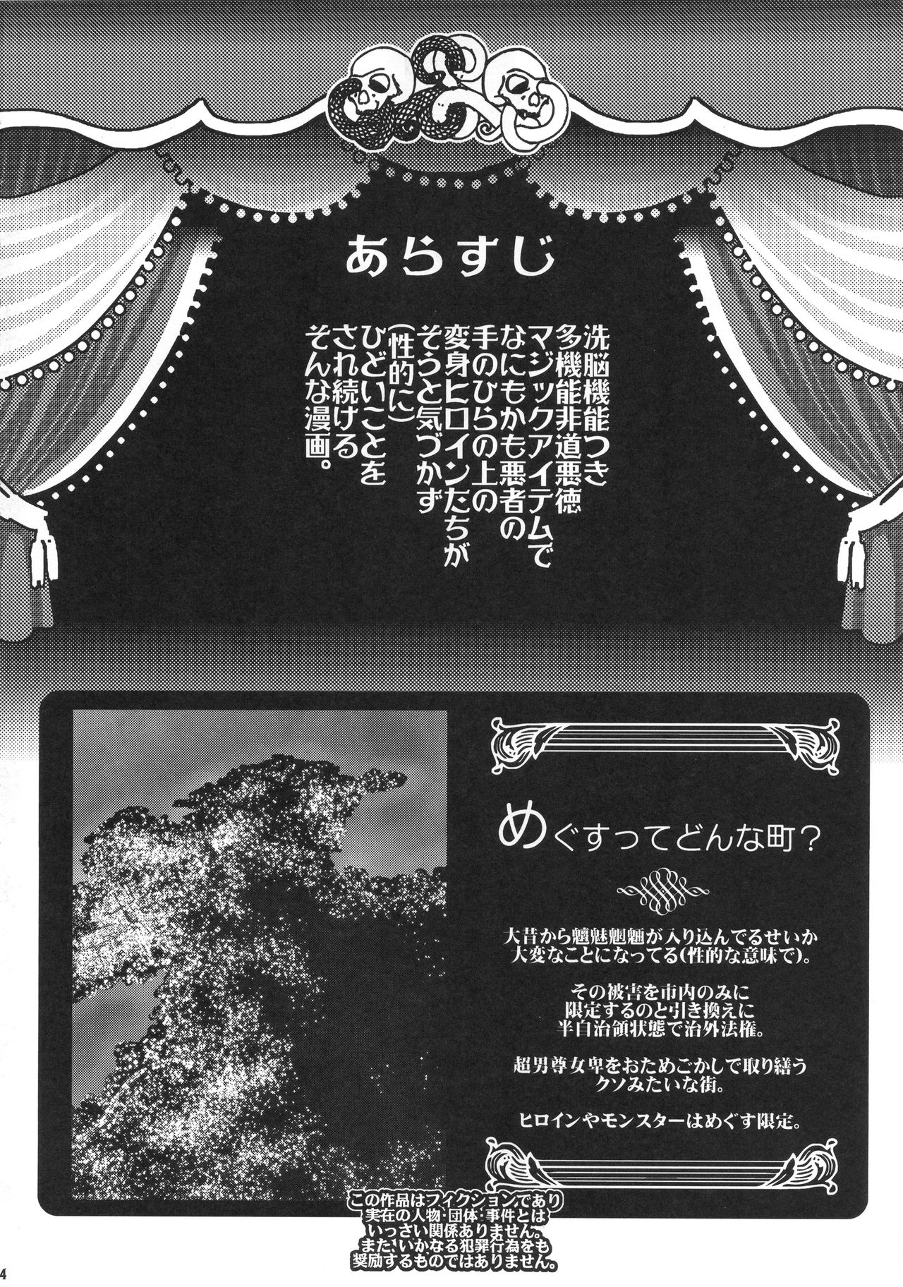 Toriko ni Nattemo Makenai zo page 4 full