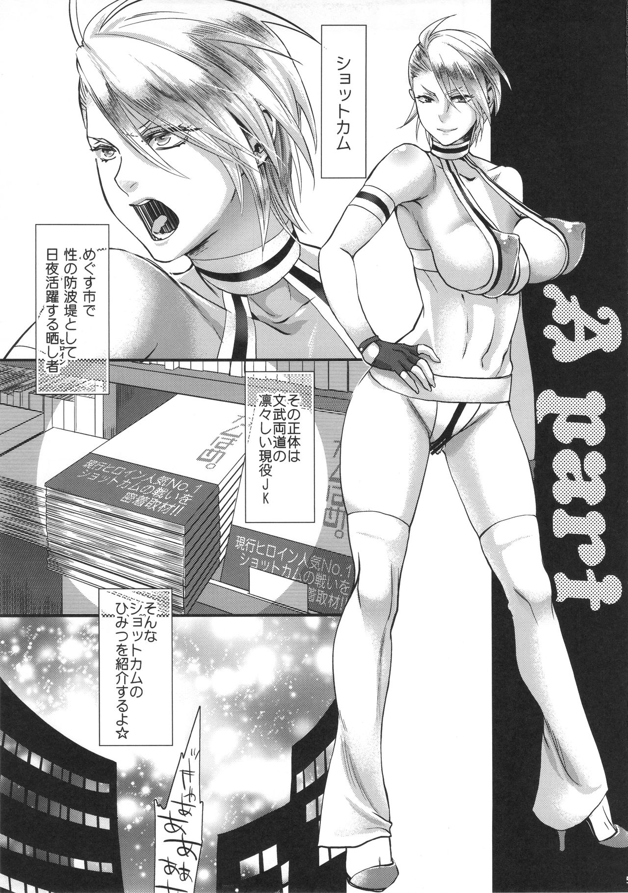 Toriko ni Nattemo Makenai zo page 5 full