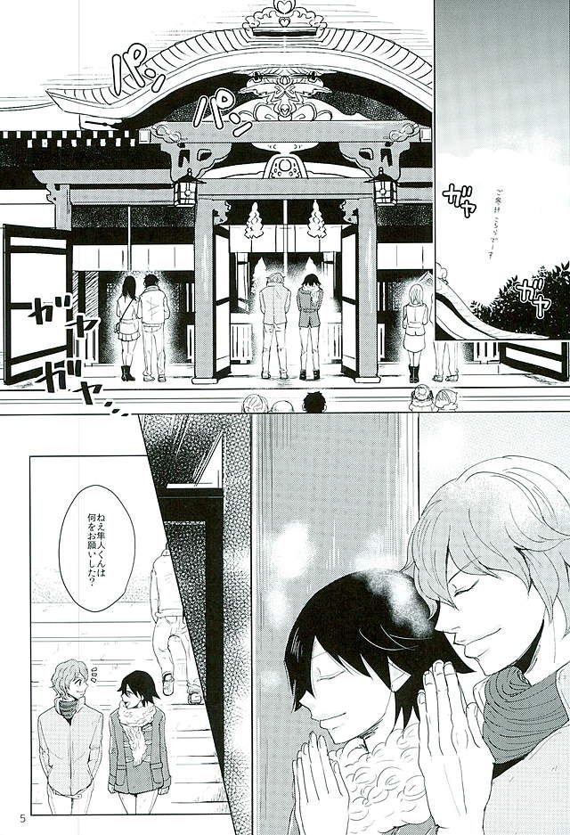 Shinkai Yuuto to Sex Shinai to Derarenai Heya page 2 full