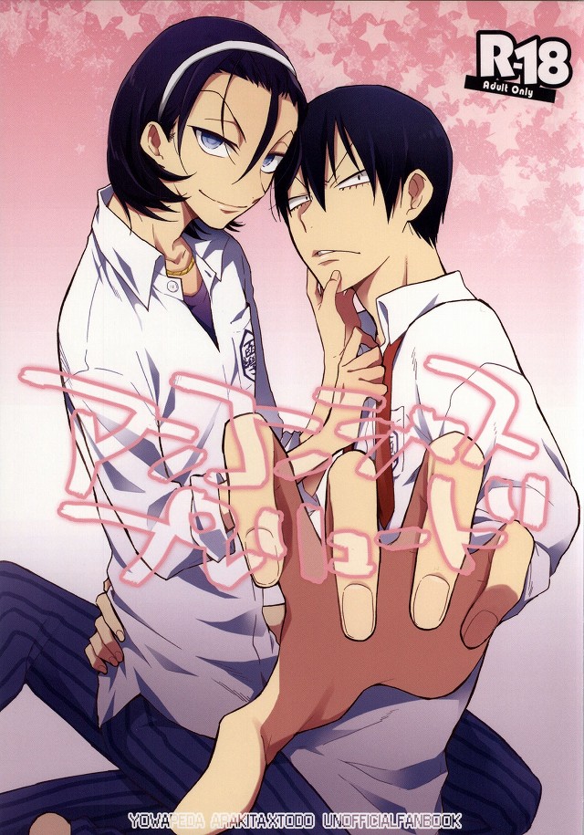 Unconscious Prelude page 1 full