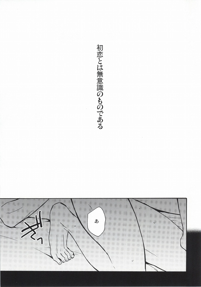 Unconscious Prelude page 2 full