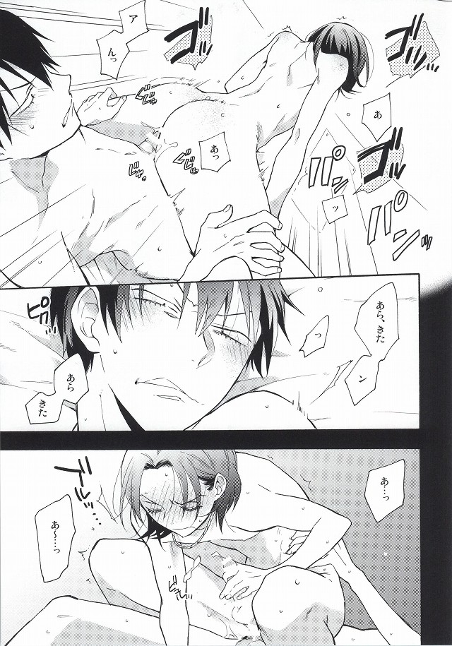 Unconscious Prelude page 4 full