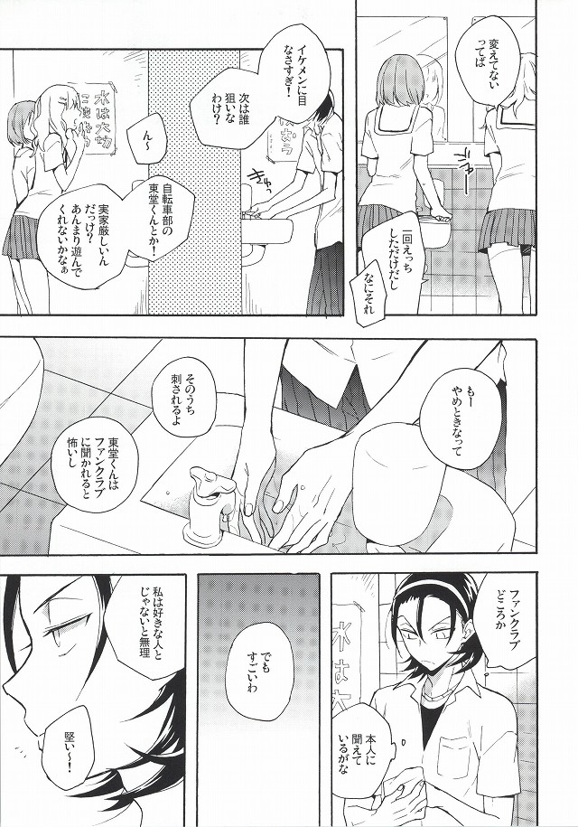 Unconscious Prelude page 6 full