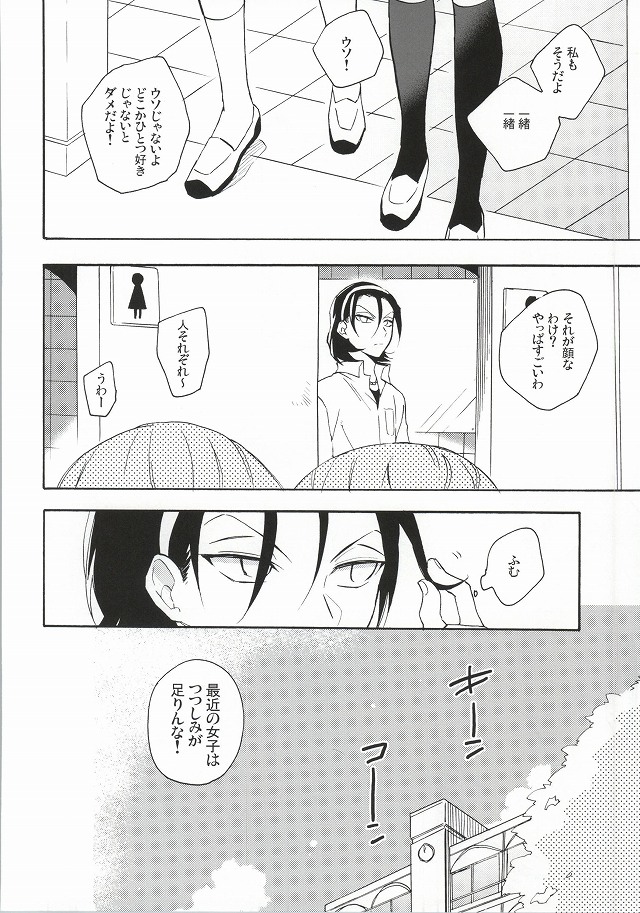 Unconscious Prelude page 7 full