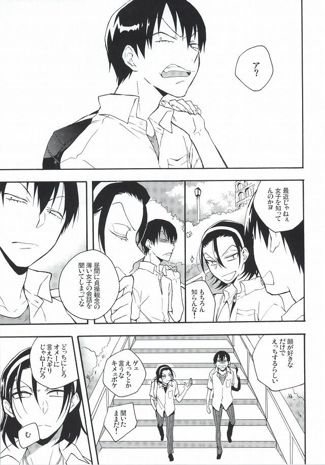 Unconscious Prelude page 8 full