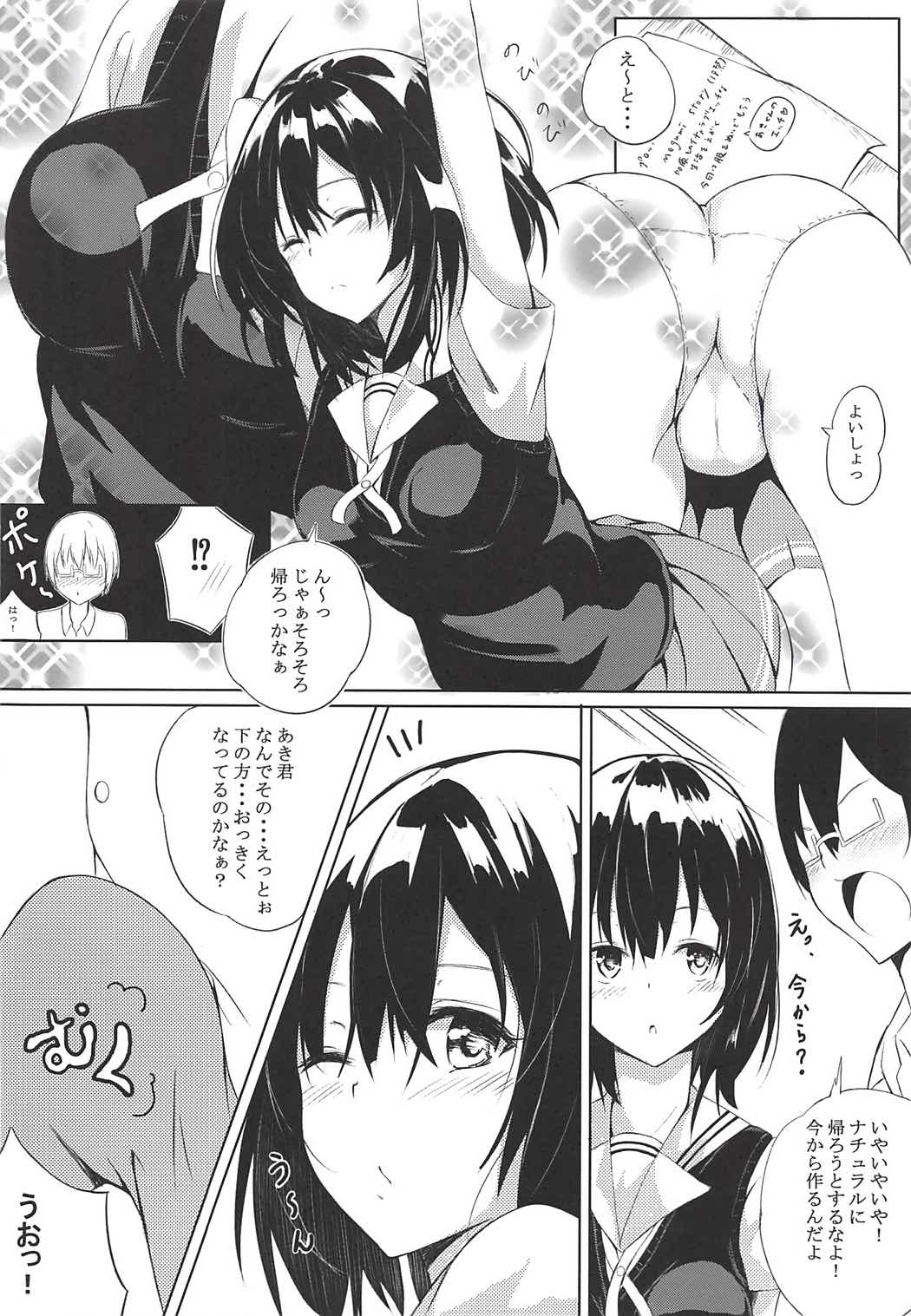 Megumi Story page 3 full