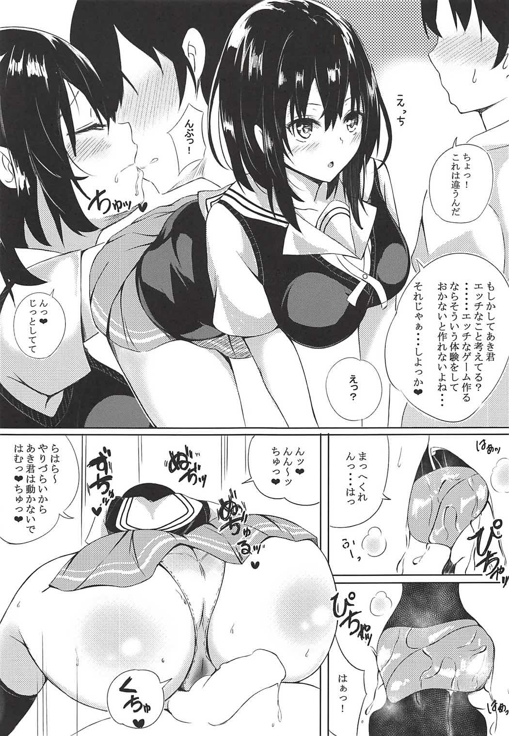Megumi Story page 4 full