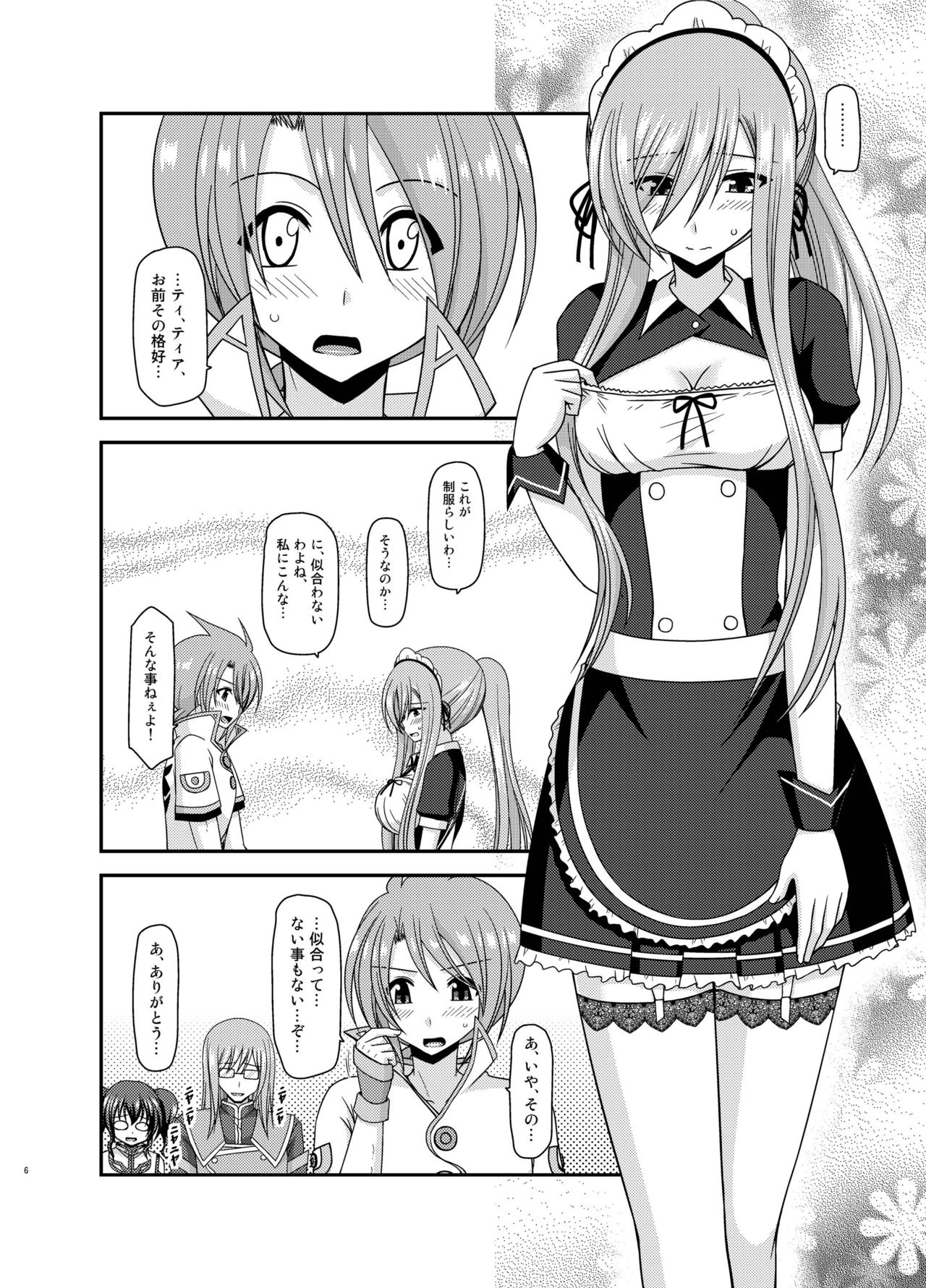 Melon ga Chou Shindou! R13 page 6 full