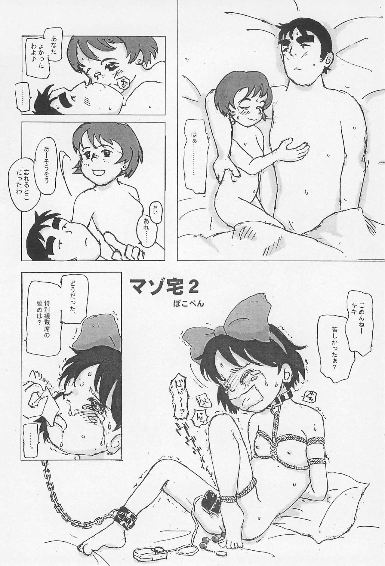 Kiserox 3 page 10 full