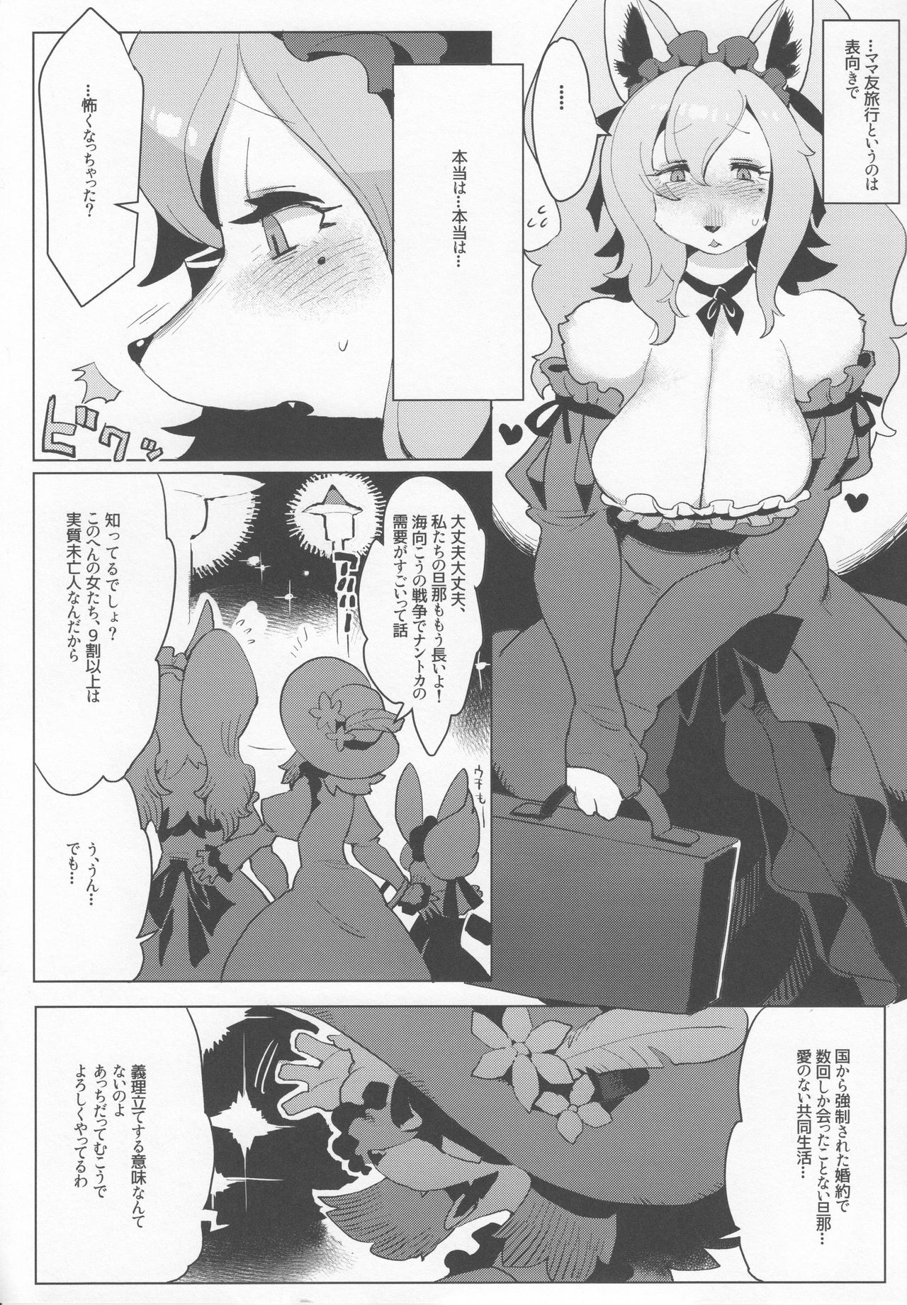 Otto ga Inainode page 4 full