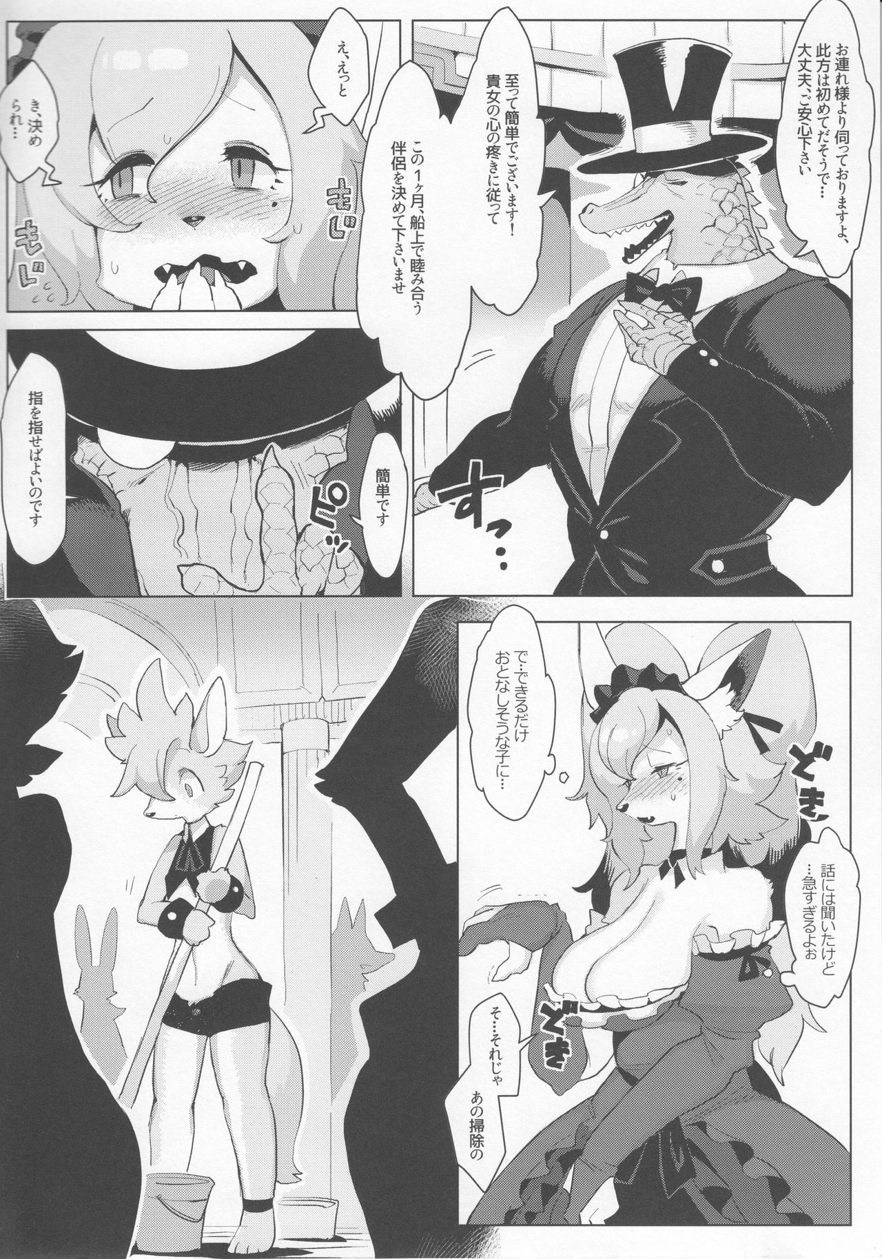 Otto ga Inainode page 7 full