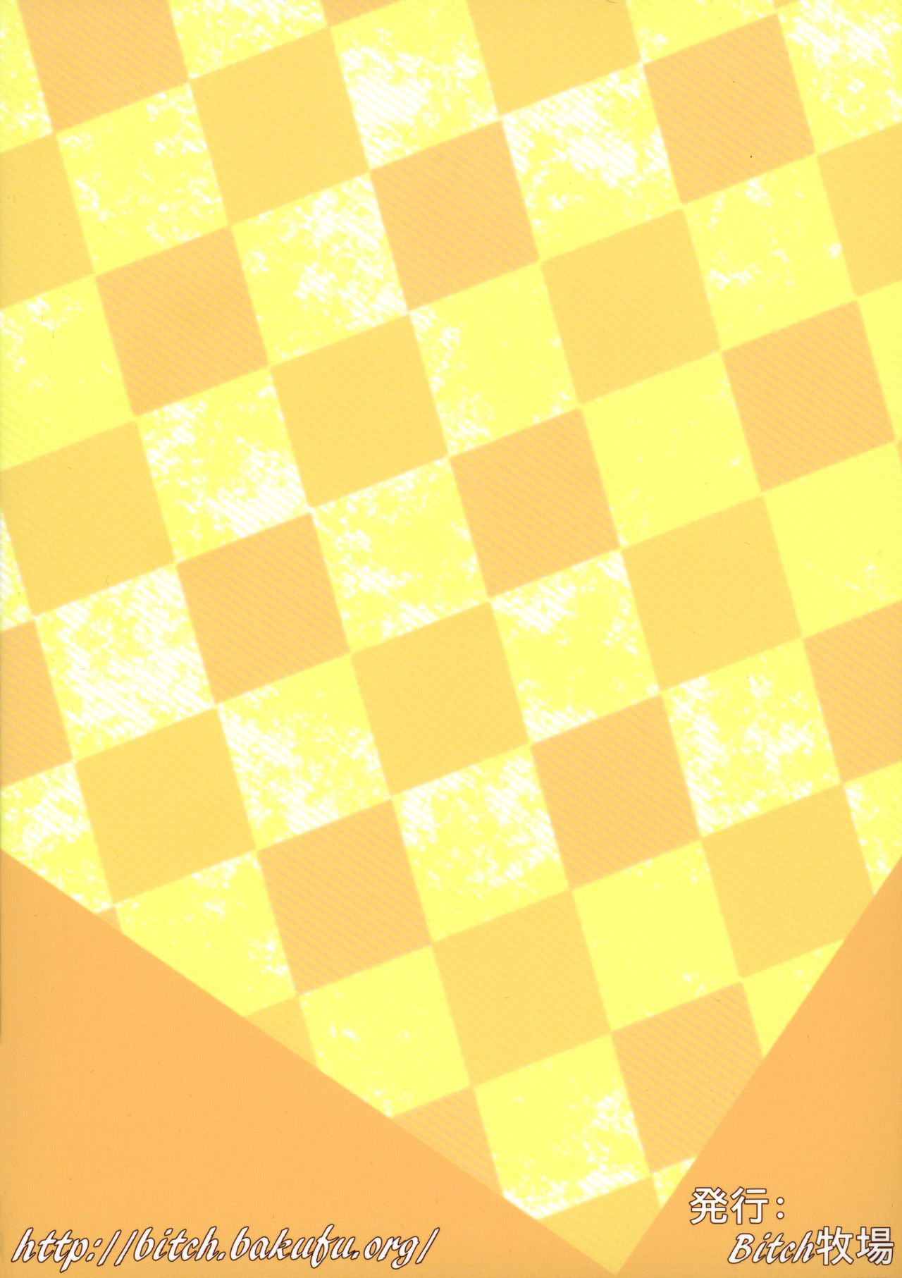 Tearju Sensei de Asobou! | Let’s play with Tearju-sensei! page 2 full