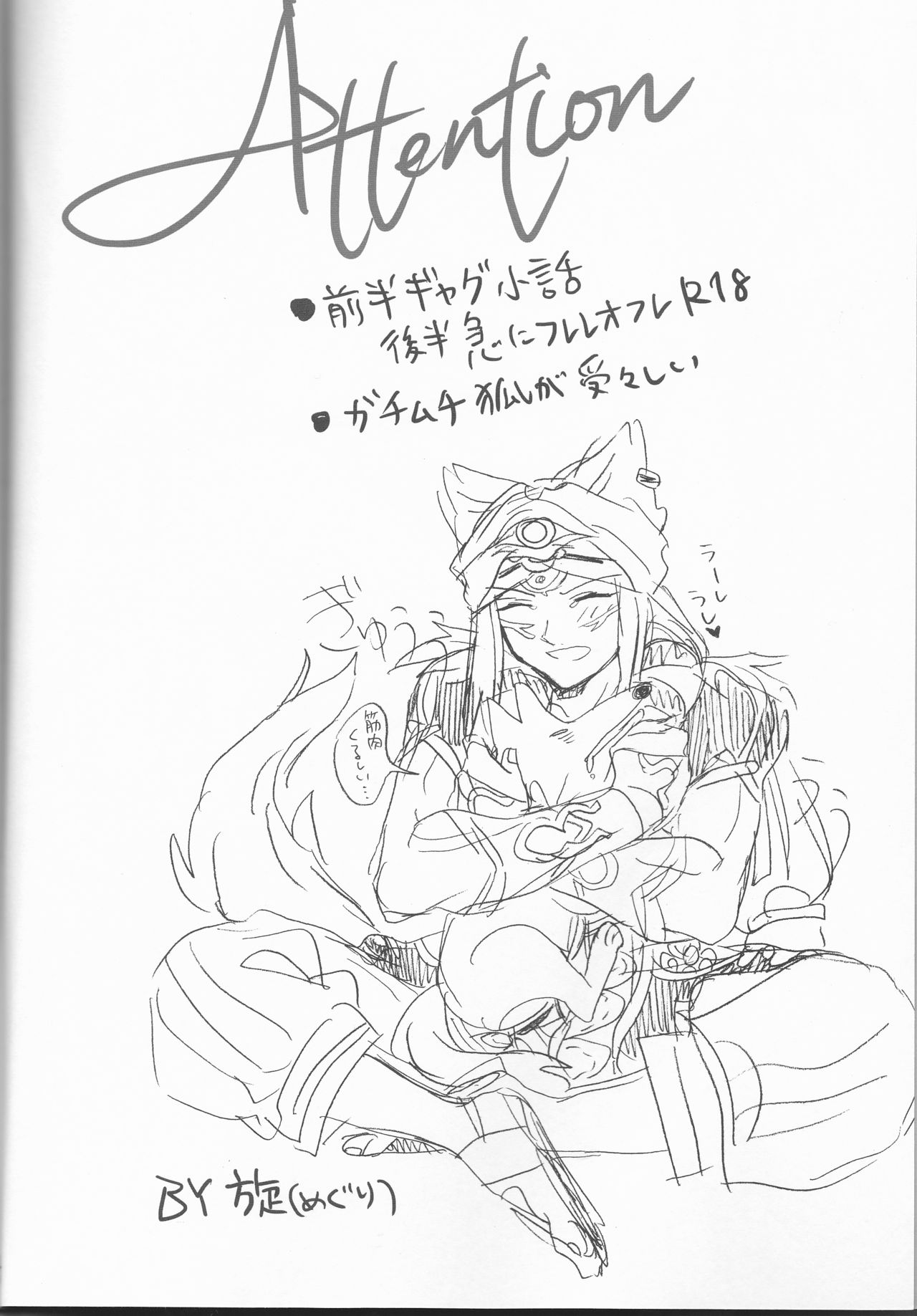 Hime no Watashi wa Warukunai. page 4 full