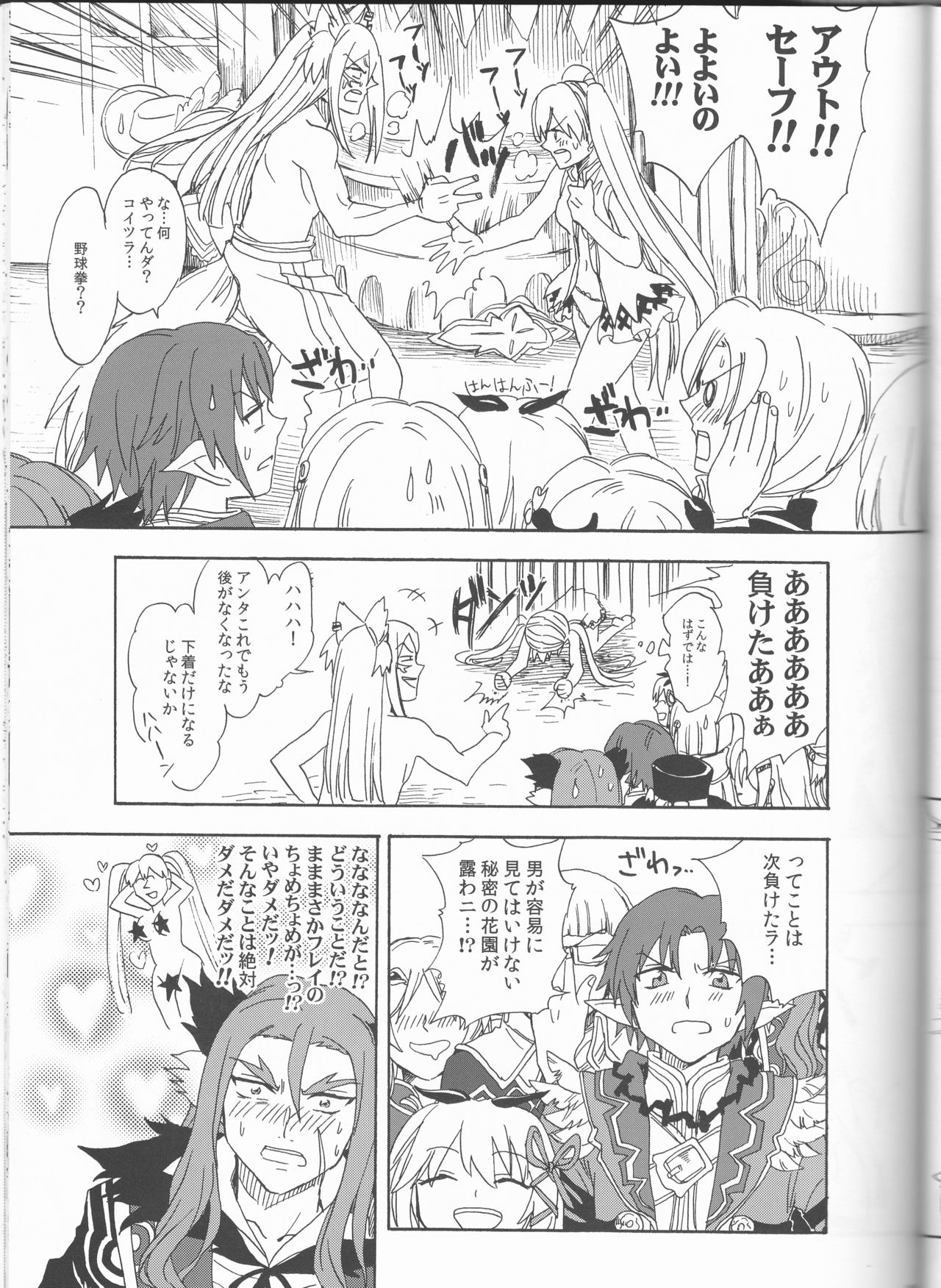 Hime no Watashi wa Warukunai. page 9 full