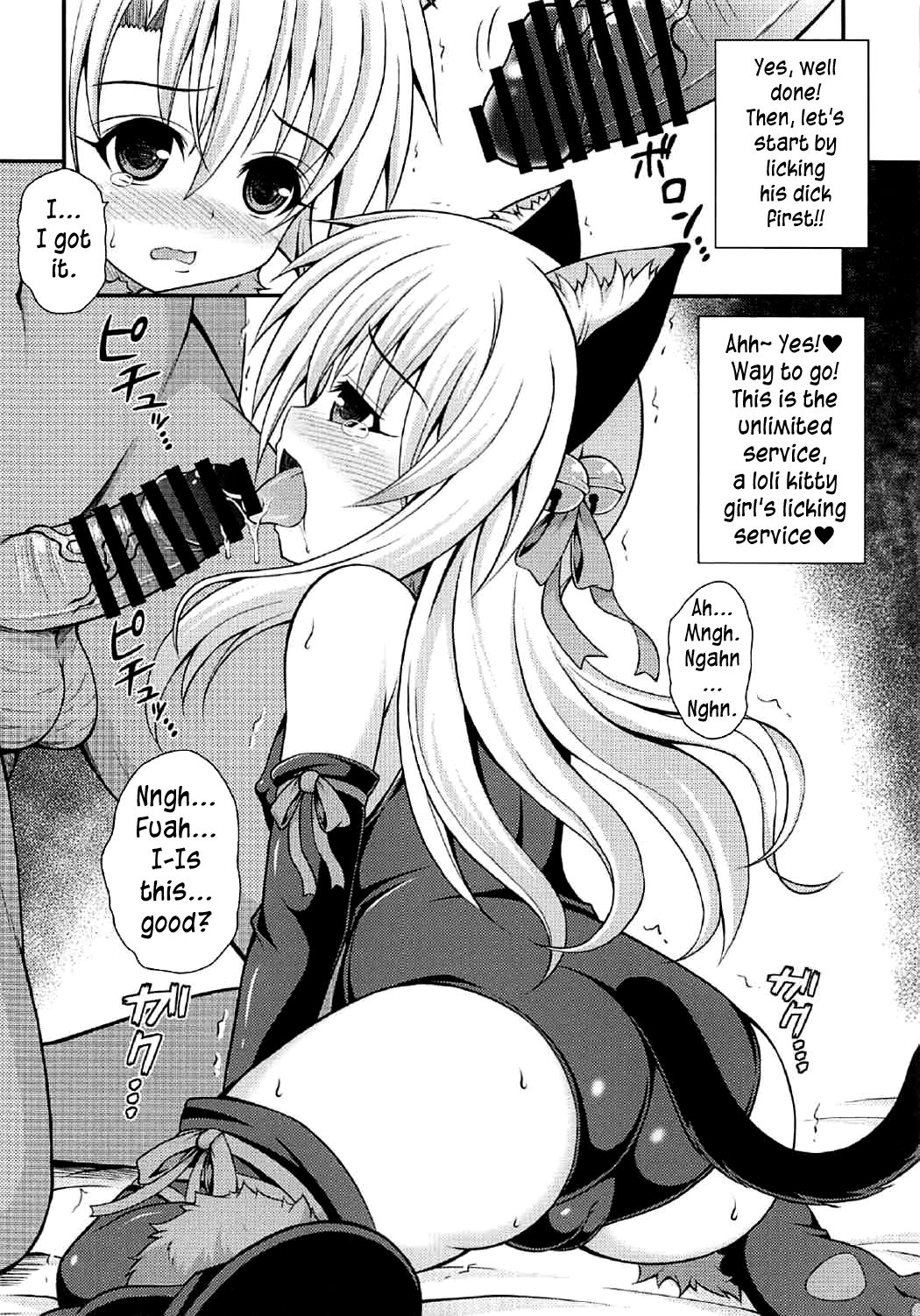 Illya no Kyousei Maryoku Kaishuu page 4 full