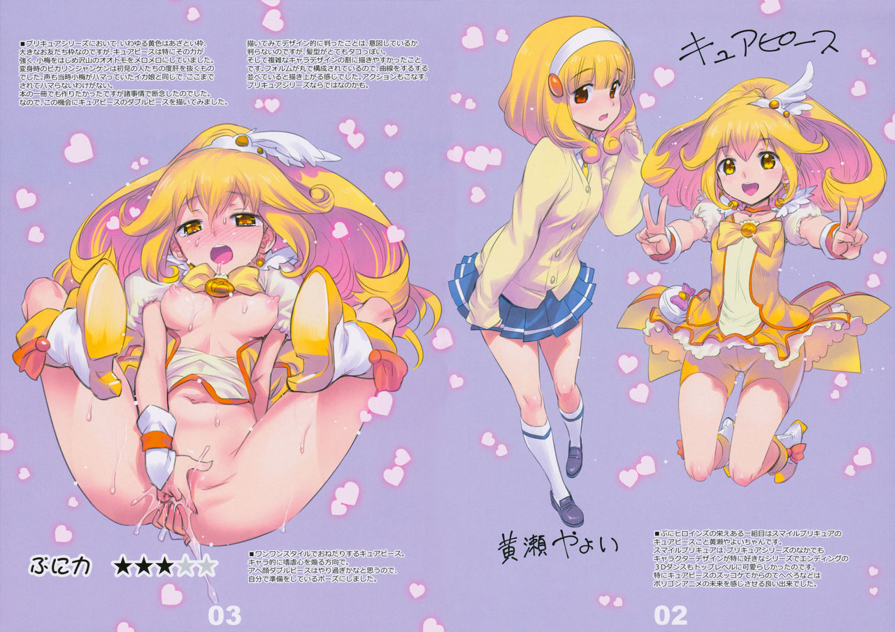 Puni Heroine Techo page 2 full