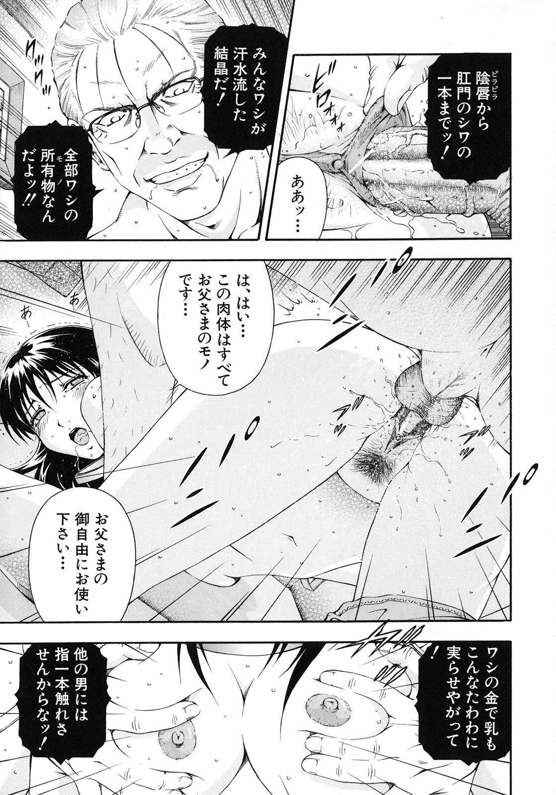 Koukai Sounyuu page 6 full