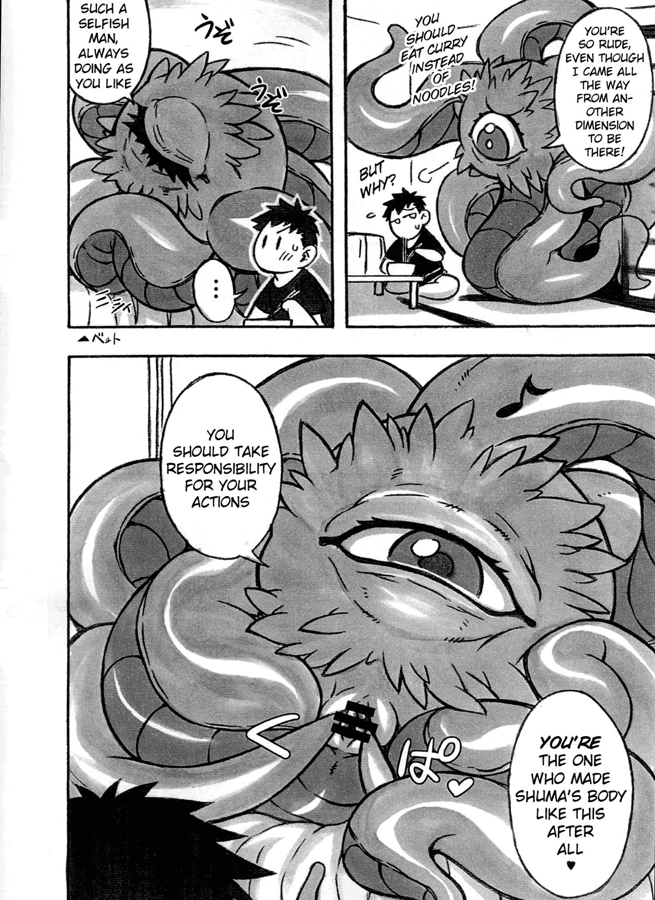 Shuma Lover page 4 full