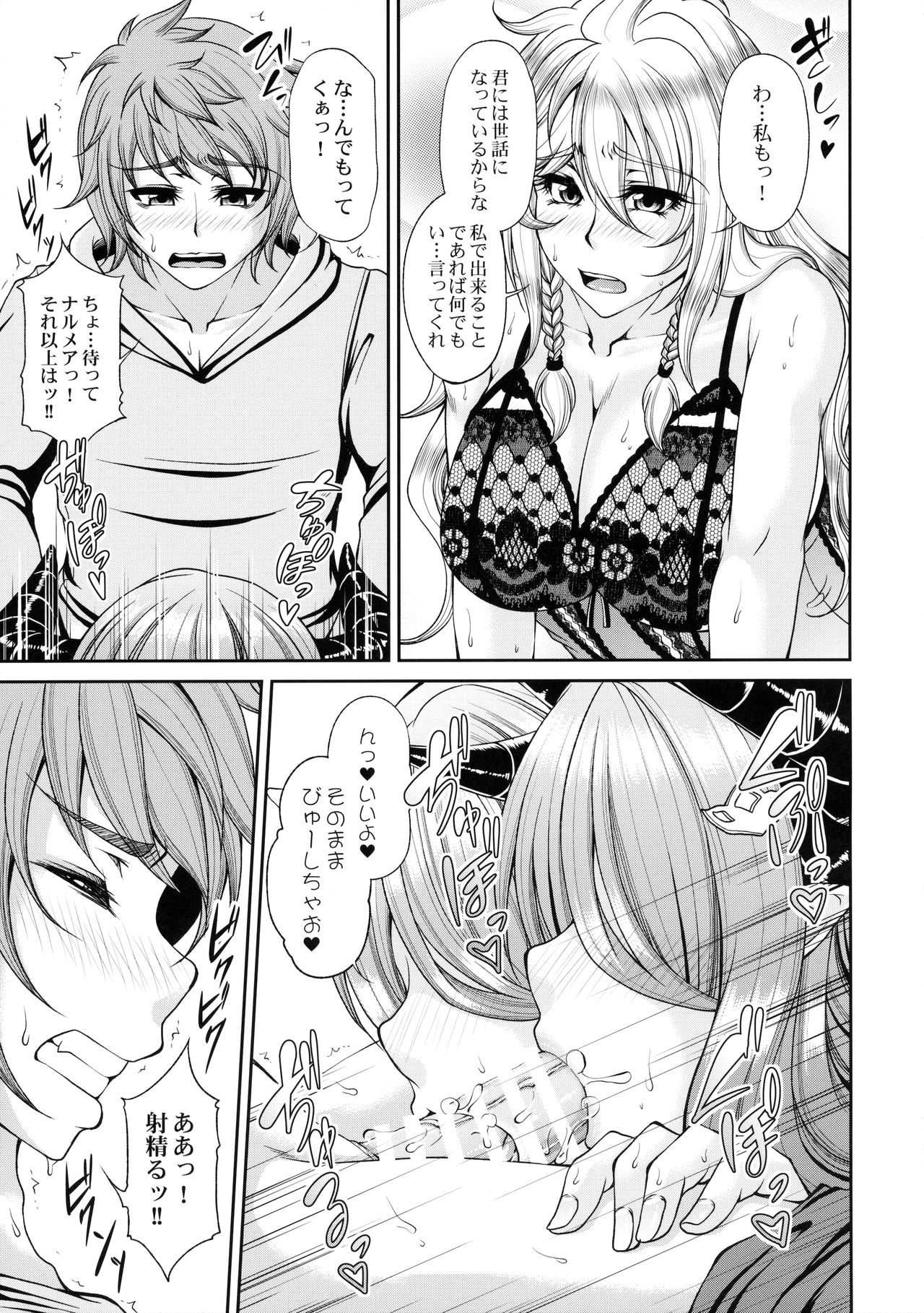 Aozora no Chouki-tachi 2 - One's Favorite Mistress of Grand Blue Sky page 8 full